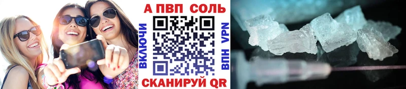APVP Crystall  Купить  Новая Ладога 
