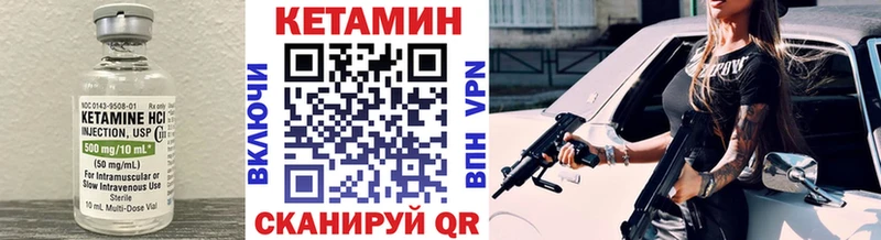 Кетамин VHQ  Купить  Новая Ладога 