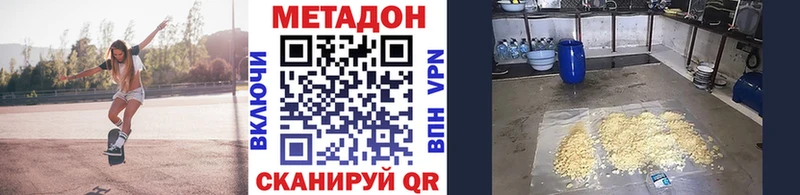 МЕТАДОН мёд Купить закладки Новая Ладога